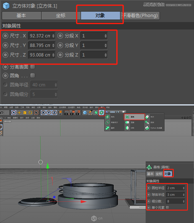 Photoshop结合C4D制作化妆品类全屏海报,PS教程,PS家园网