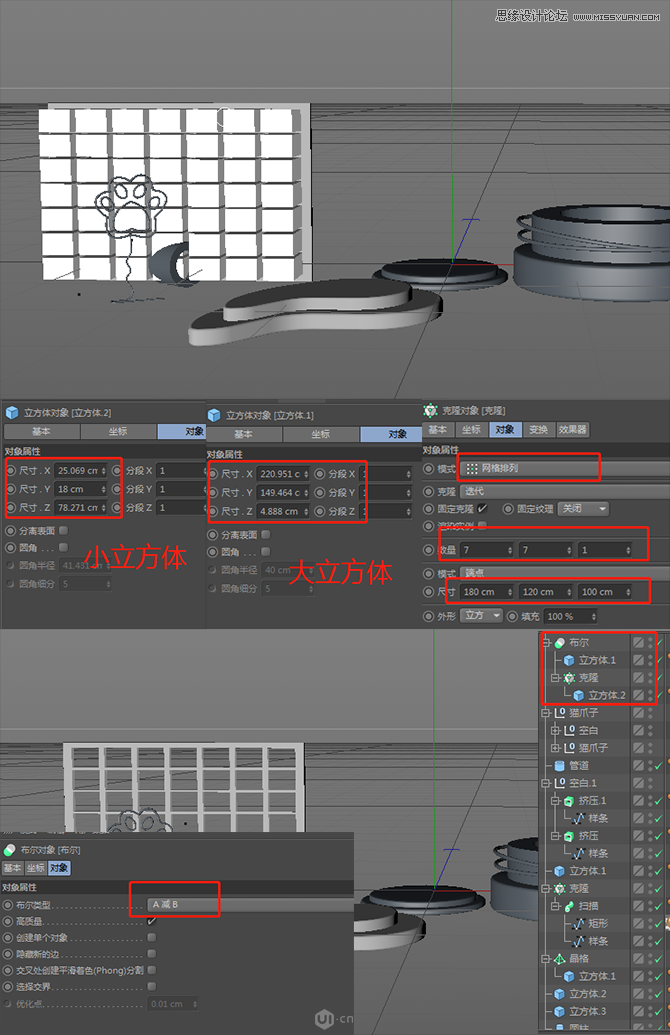 Photoshop结合C4D制作化妆品类全屏海报,PS教程,PS家园网