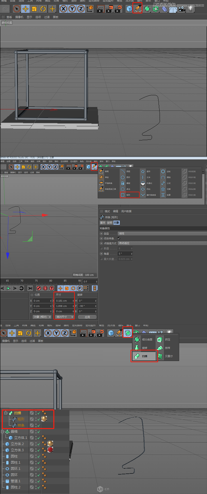 Photoshop结合C4D制作化妆品类全屏海报,PS教程,PS家园网