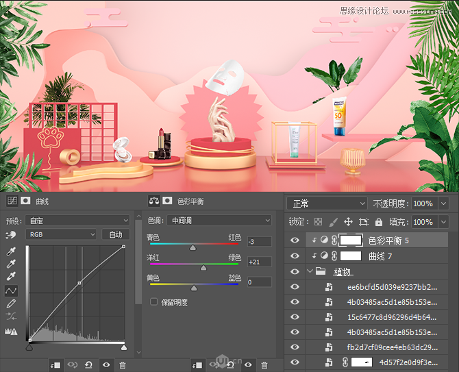 Photoshop结合C4D制作化妆品类全屏海报,PS教程,PS家园网