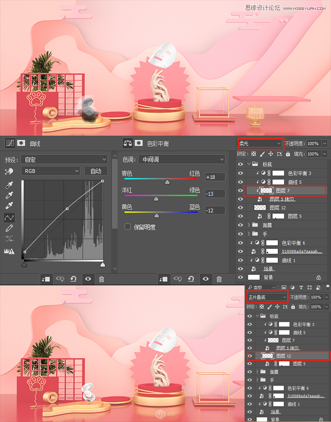 Photoshop结合C4D制作化妆品类全屏海报,PS教程,PS家园网