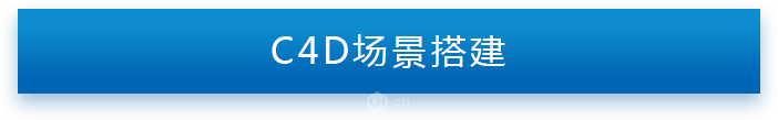 Photoshop结合C4D制作化妆品类全屏海报,PS教程,PS家园网