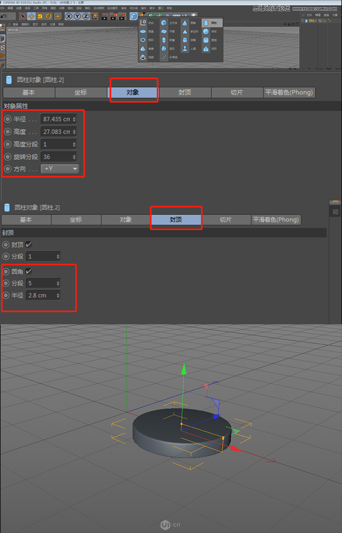 Photoshop结合C4D制作化妆品类全屏海报,PS教程,PS家园网