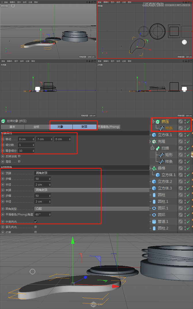 Photoshop结合C4D制作化妆品类全屏海报,PS教程,PS家园网