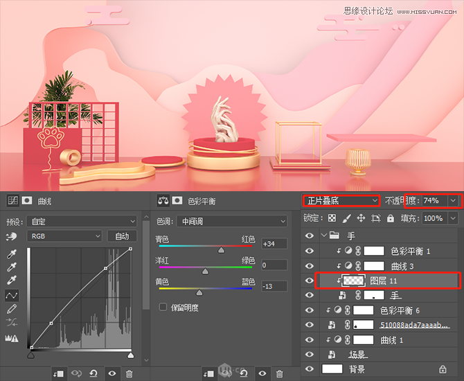 Photoshop结合C4D制作化妆品类全屏海报,PS教程,PS家园网