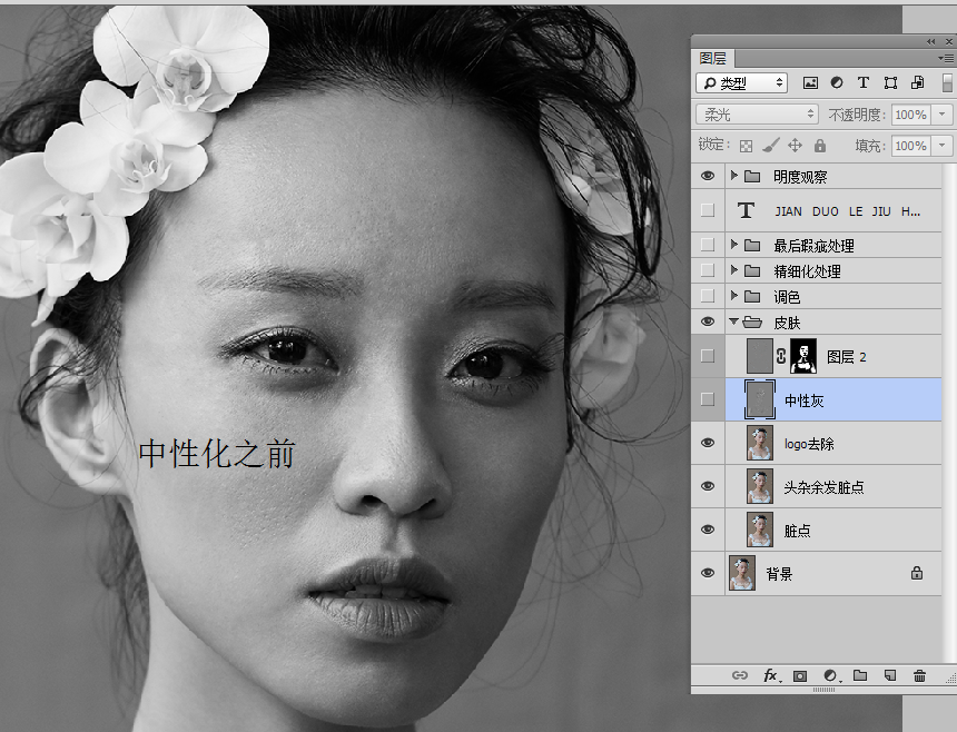 Photoshop详细解析人物肖像后期精修技巧,PS教程,PS家园网