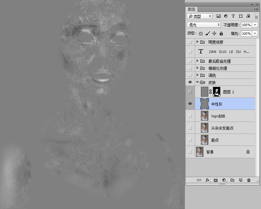 Photoshop详细解析人物肖像后期精修技巧,PS教程,PS家园网
