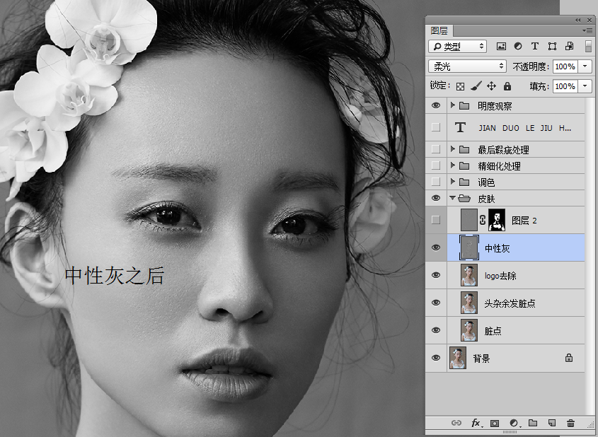 Photoshop详细解析人物肖像后期精修技巧,PS教程,PS家园网
