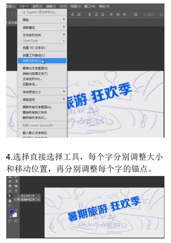 Photoshop设计简约风格的旅游海报作品,PS教程,PS家园网