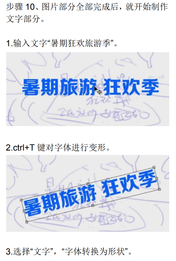 Photoshop设计简约风格的旅游海报作品,PS教程,PS家园网