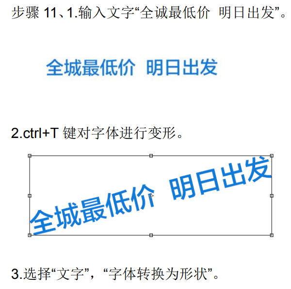 Photoshop设计简约风格的旅游海报作品,PS教程,PS家园网