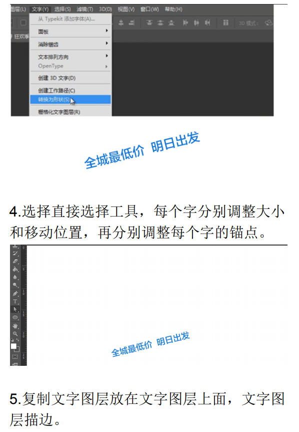 Photoshop设计简约风格的旅游海报作品,PS教程,PS家园网