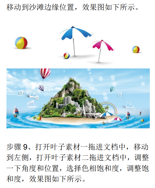Photoshop设计简约风格的旅游海报作品,PS教程,PS家园网