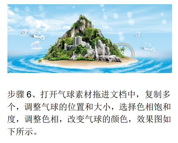 Photoshop设计简约风格的旅游海报作品,PS教程,PS家园网
