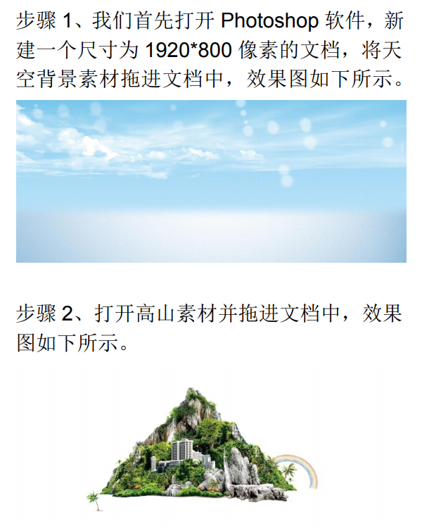 Photoshop设计简约风格的旅游海报作品,PS教程,PS家园网