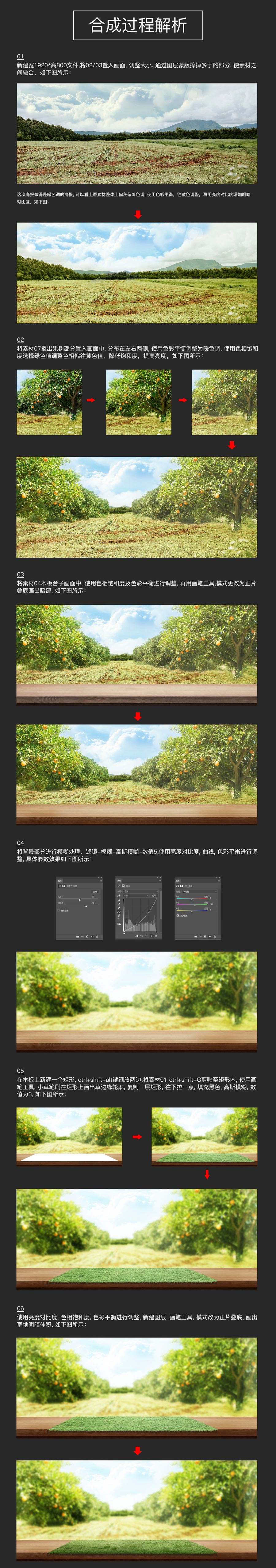 Photoshop设计时尚大气的榨汁机产品海报,PS教程,PS家园网