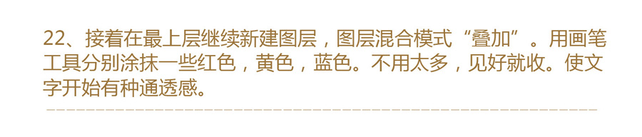 Photoshop设计时尚绚丽的彩虹玻璃字,PS教程,PS家园网