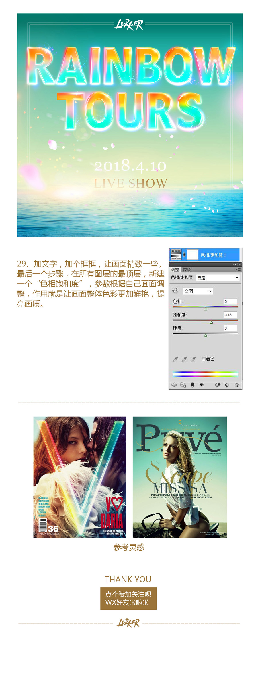 Photoshop设计时尚绚丽的彩虹玻璃字,PS教程,PS家园网