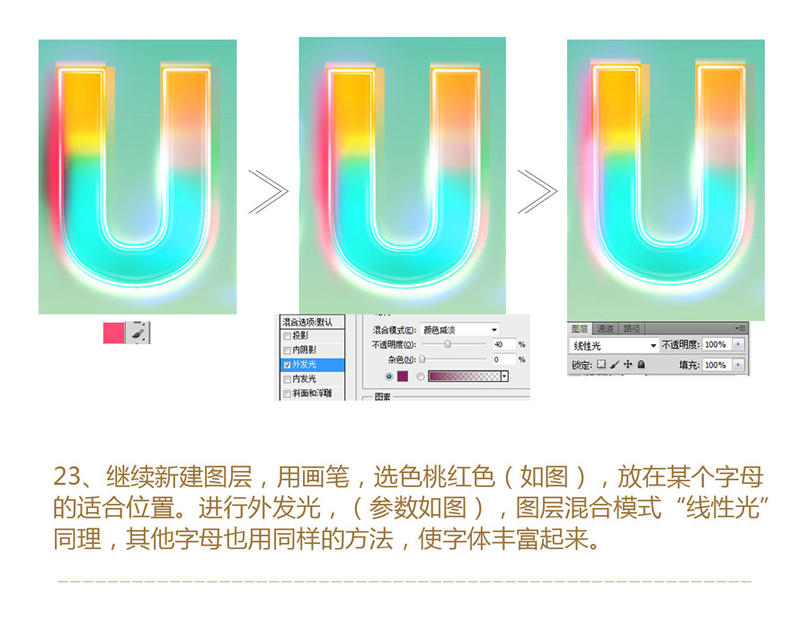 Photoshop设计时尚绚丽的彩虹玻璃字,PS教程,PS家园网