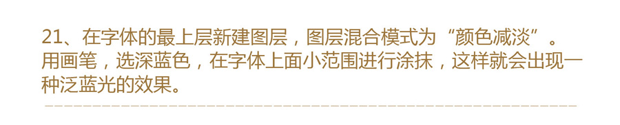 Photoshop设计时尚绚丽的彩虹玻璃字,PS教程,PS家园网