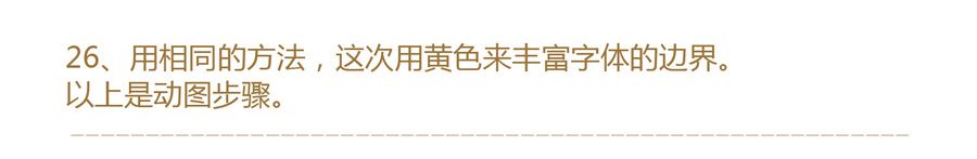 Photoshop设计时尚绚丽的彩虹玻璃字,PS教程,PS家园网