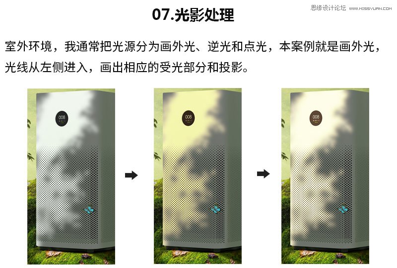 Photoshop制作空气净化器宣传海报教程,PS教程,PS家园网