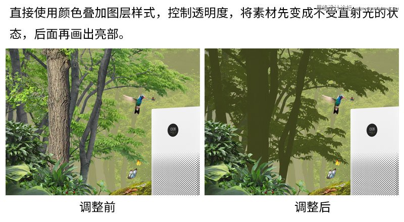 Photoshop制作空气净化器宣传海报教程,PS教程,PS家园网