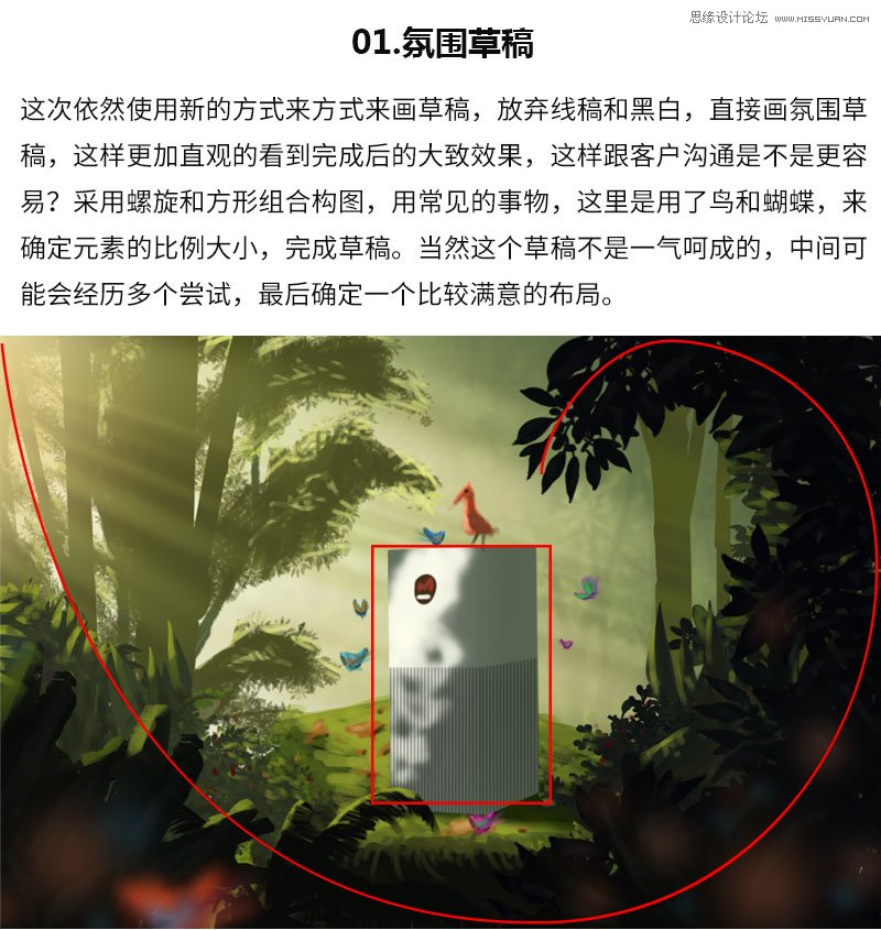 Photoshop制作空气净化器宣传海报教程,PS教程,PS家园网