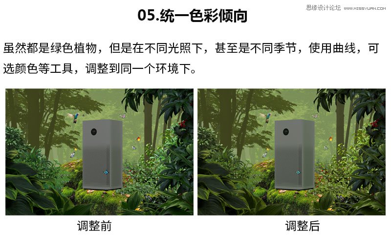 Photoshop制作空气净化器宣传海报教程,PS教程,PS家园网