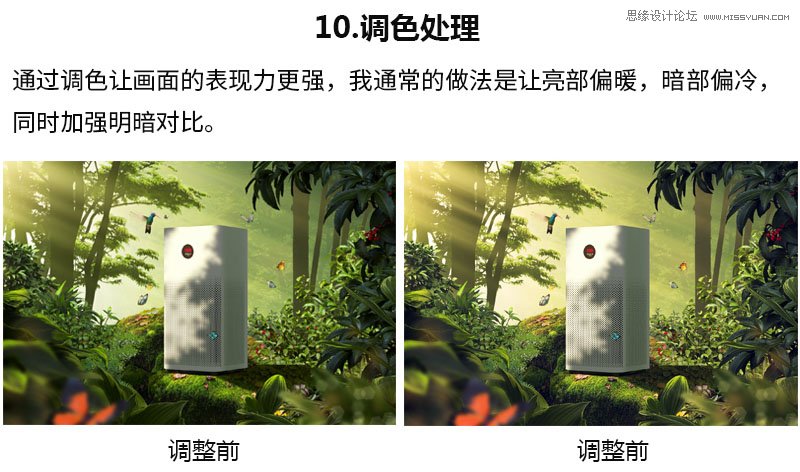 Photoshop制作空气净化器宣传海报教程,PS教程,PS家园网