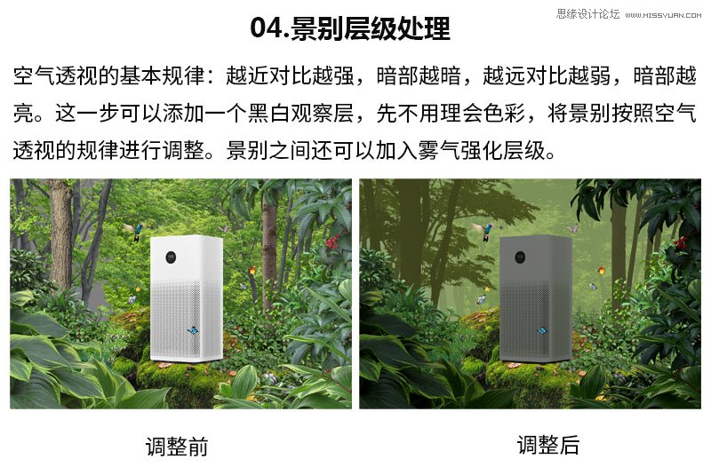 Photoshop制作空气净化器宣传海报教程,PS教程,PS家园网