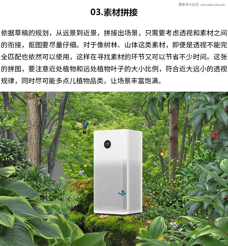 Photoshop制作空气净化器宣传海报教程,PS教程,PS家园网