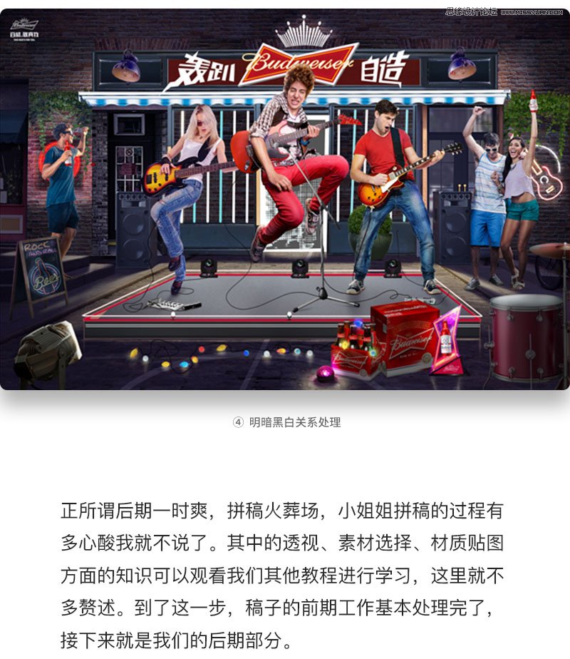 Photoshop设计霓虹灯光主题的人像海报,PS教程,PS家园网