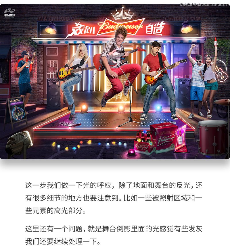 Photoshop设计霓虹灯光主题的人像海报,PS教程,PS家园网
