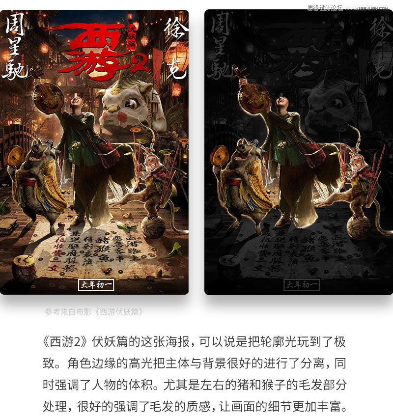 Photoshop设计霓虹灯光主题的人像海报,PS教程,PS家园网