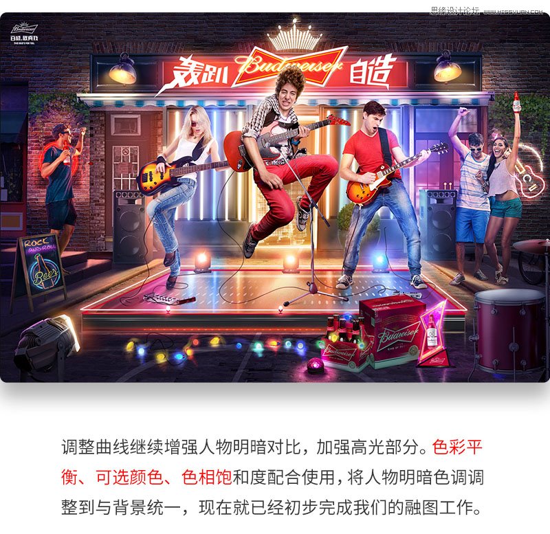Photoshop设计霓虹灯光主题的人像海报,PS教程,PS家园网
