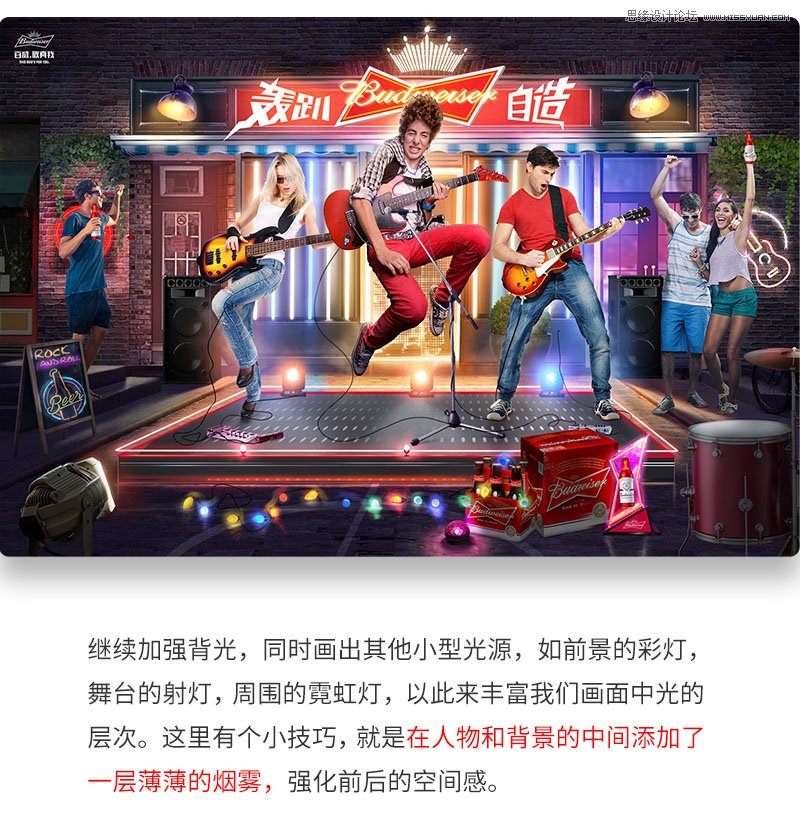 Photoshop设计霓虹灯光主题的人像海报,PS教程,PS家园网