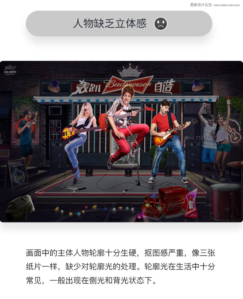 Photoshop设计霓虹灯光主题的人像海报,PS教程,PS家园网