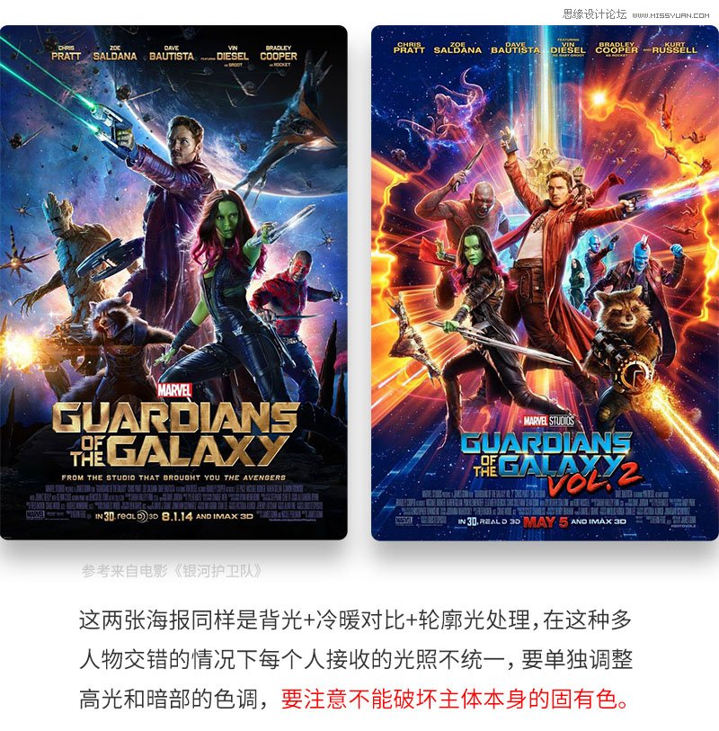 Photoshop设计霓虹灯光主题的人像海报,PS教程,PS家园网