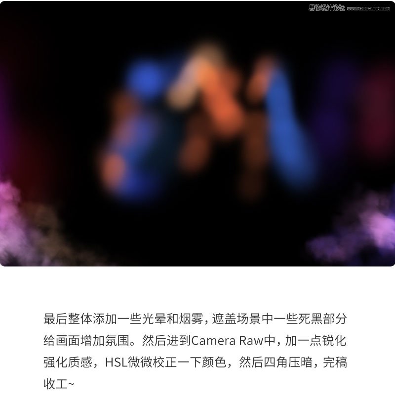 Photoshop设计霓虹灯光主题的人像海报,PS教程,PS家园网