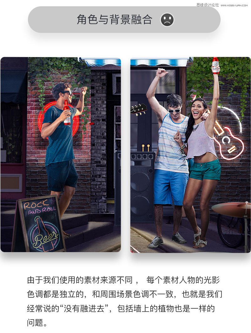 Photoshop设计霓虹灯光主题的人像海报,PS教程,PS家园网
