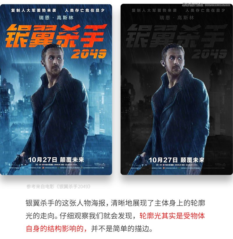 Photoshop设计霓虹灯光主题的人像海报,PS教程,PS家园网