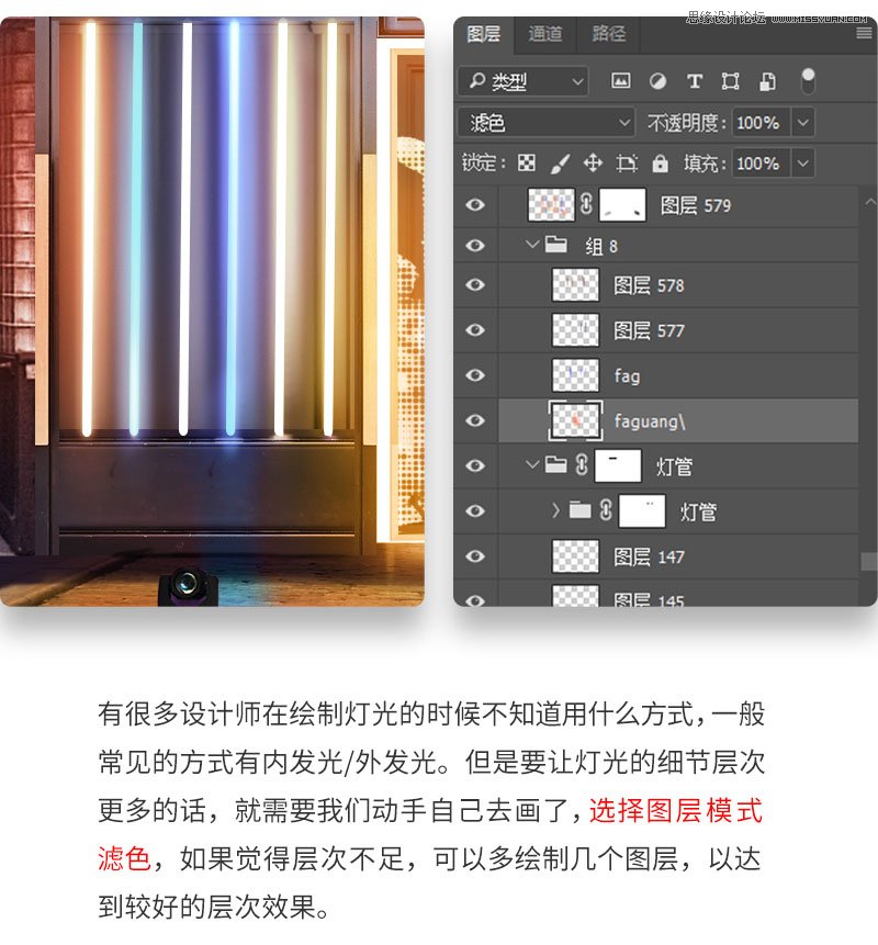 Photoshop设计霓虹灯光主题的人像海报,PS教程,PS家园网