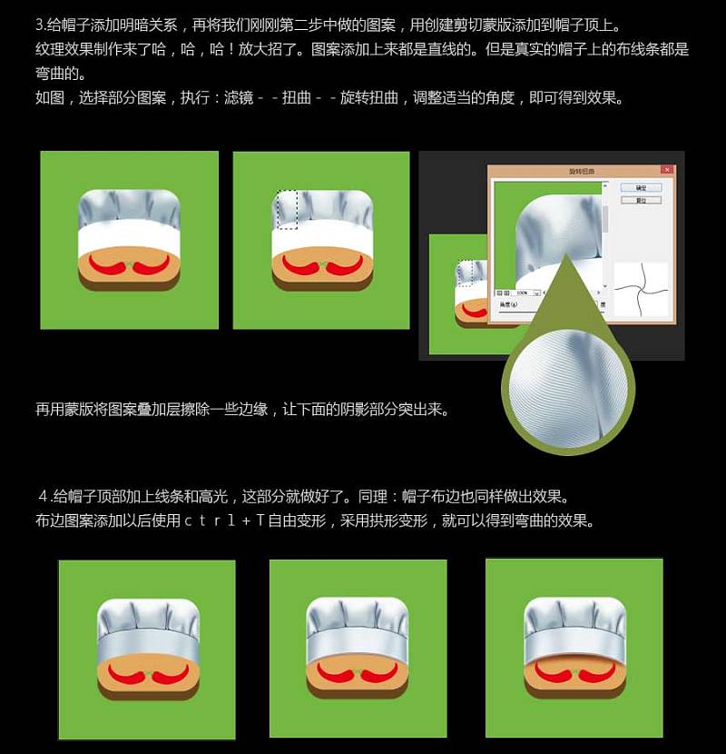 Photoshop设计精致的厨房主题图标教程,PS教程,PS家园网