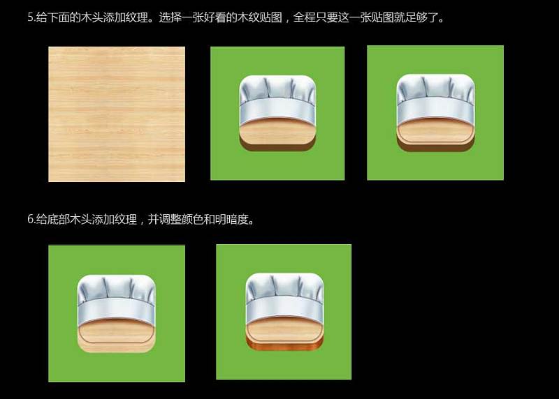 Photoshop设计精致的厨房主题图标教程,PS教程,PS家园网