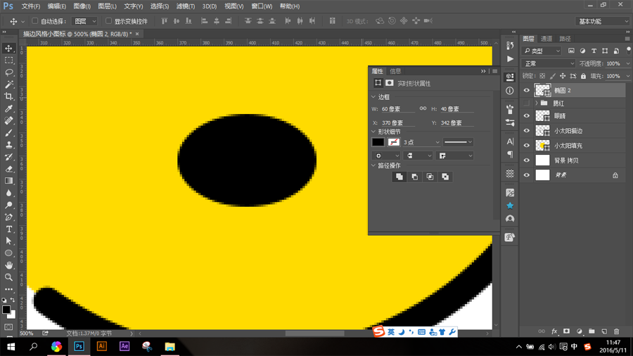 Photoshop制作简约风格描边风格小图标,PS教程,PS家园网