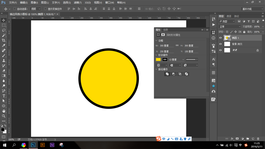 Photoshop制作简约风格描边风格小图标,PS教程,PS家园网