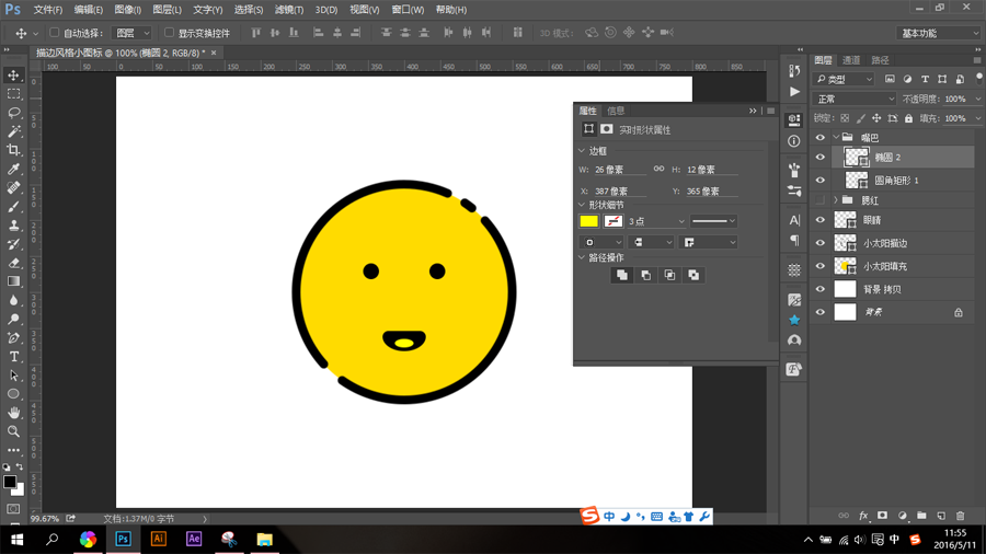 Photoshop制作简约风格描边风格小图标,PS教程,PS家园网