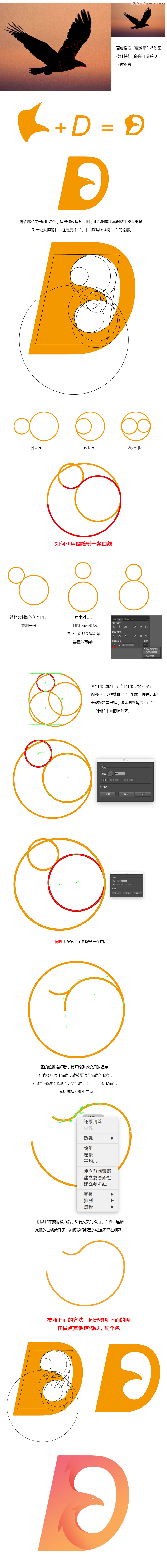 Photoshop巧用路径工具设计曲扭图标教程,PS教程,PS家园网