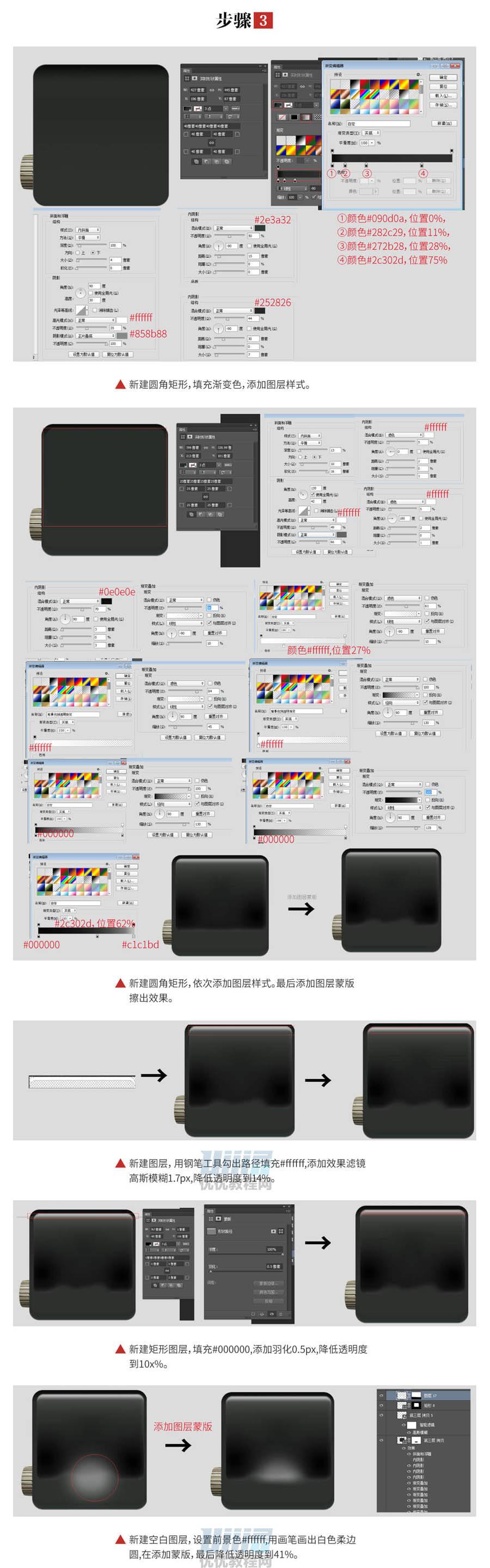 Photoshop绘制柯达老式相机图标教程,PS教程,PS家园网